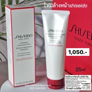 SHISEIDO โฟมล้างหน้า Clarifying Cleansing Foam ปริมาณ 125 มล.