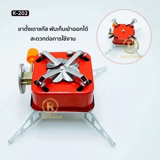 THAIRSO เตาแก๊สปิคนิค พับได้ K-202 เตาสนาม เตาเเก๊สมินิ เเบบพกพา ปิคนิค สำหรับ แคมป์ปิ้ง