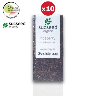 ข้าวไรซ์เบอร์รี่ ข้าวกล้อง ไรซ์เบอรี่ อินทรีย์ ตราซักซี๊ด ออร์แกนิค Sucseed Organic บรรจุ 1 kg. x 10 ถุง แพ็คสูญญากาศ