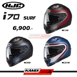 หมวกกันน็อค HJC รุ่น i70 ลาย SURF มีแว่นดำกันแดด