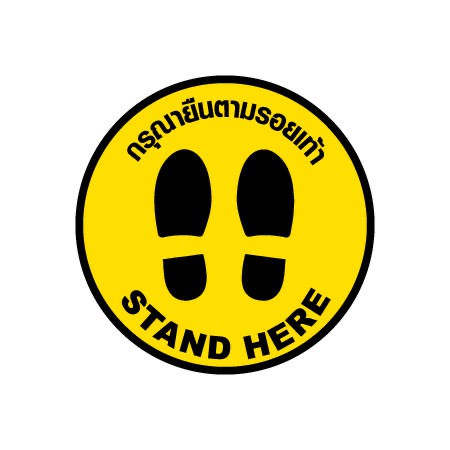 สติกเกอร์ Covid 19 รอยเท้า ทรงกลม สำหรับ ติดพื้น เข้าคิว รักษาระยะห่าง