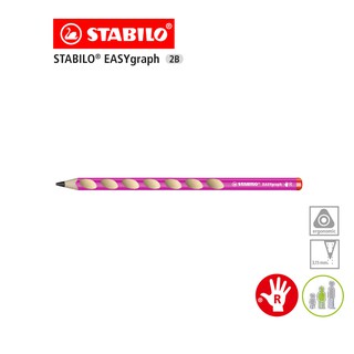 STABILO EASYgraph 2B ของแท้จากเยอรมนี ดินสอสำหรับเด็ก ดินสอสามเหลี่ยม ดินสอหัดเขียน ดินสอฝึกเขียน ดินสอไม้ ถนัดขวา