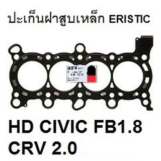 ปะเก็นฝาสูบHONDA CIVIC FB 1.8, FD 1.8,CIVIC FD2.0,CRV 2.0E 4WD G3,CR-V 2.0S G3 ปะเก็นยี่ห้อ ERISTIC