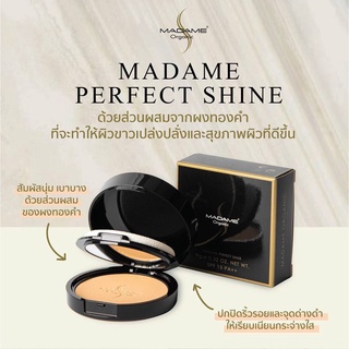 แป้งพัฟMadame Organic มาดาม ออร์แกนิก