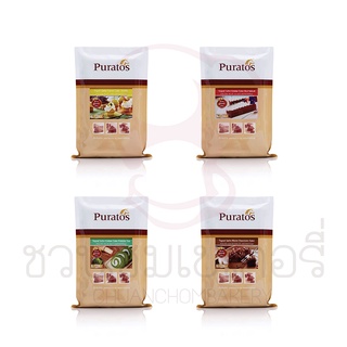 Puratos แป้งทีกรัล (แป้งทำเค้กสำเร็จรูป)