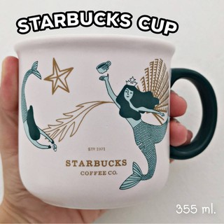 แก้วกาแฟ​สตาร์บัค​ 355 มล.