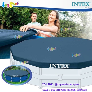 Intex ผ้าคลุมสระเมทัลเฟรม 10 ฟุต (3.05 ม.) รุ่น 28030