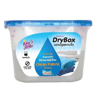 🔥แนะนำ🔥 กล่องดูดความชื้น 240g. คลีนแฟบริค คิงส์สเตลล่า DRY BOX สเปรย์ปรับอากาศ 🚚💨พร้อมส่ง!!