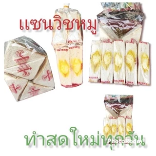 จ๋าเเซนวิช หมู ไก่ ทำสดใหม่ทุกวัน
