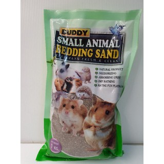 ทรายหนู บัดดี้ Buddy small bedding sand 1kg