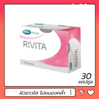 Mega We Care Rivita เพื่อผิวกระจ่างใส ไม่หมองคล้ำ  30 แคปซูล