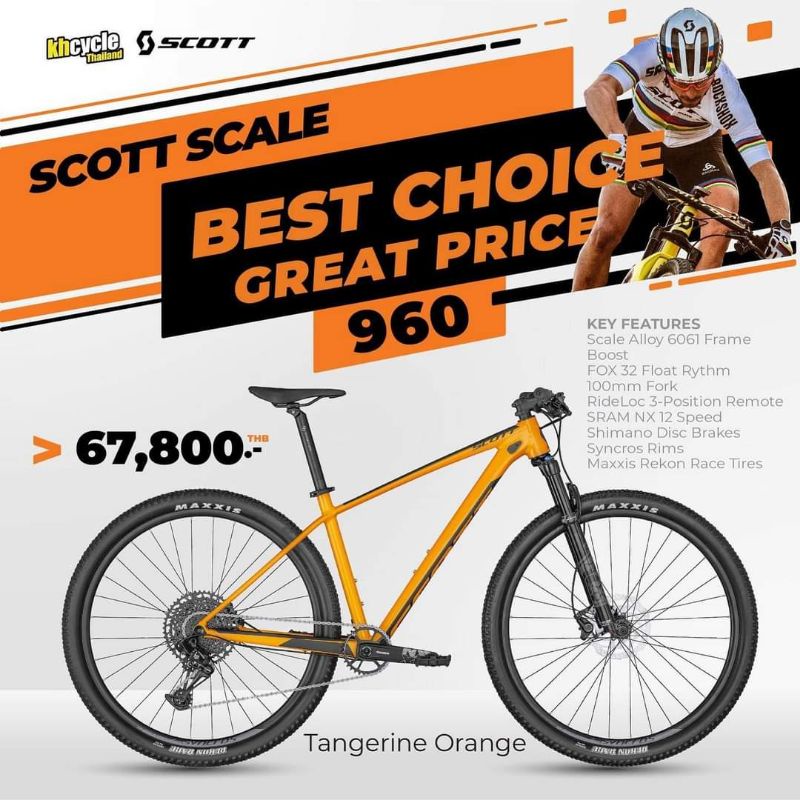 จักรยานเสือภูเขา SCOTT SCALE 960 (ปี2022)