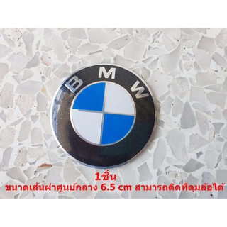 2ชิ้นป้ายโลโก้ BMW ขนาดเส้นผ่าศูนย์กลาง 6.5cm ติดตั้งด้วยเทปกาวด้านหลัง