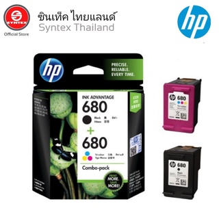 HP 680 Color/Black Ink Cartridge แพ็คคู่​ Combo 2-Pk / HP 680 Black Ink Cartridge 2-Packหมึกรุ่นนี้ สินค้าของแท้แน่นอน