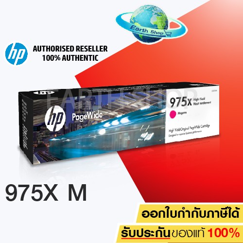 HP 975X High Yield MAGENTA Original PageWide Cartridge (L0S03AA)
