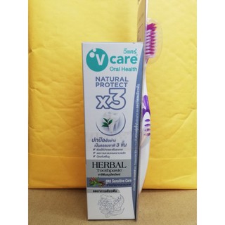 ยาสีฟัน วีแคร์ สูตร sensitive care ขนาด 70 กรัม แถมฟรี แปรงสีฟัน 1 ด้าม