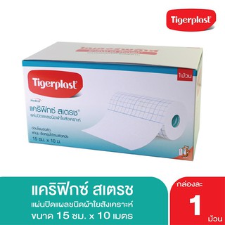 Tigerplast ไทเกอร์พล๊าส แคริฟิกซ์ สเตรช 15 cm x 10 m 1 ม้วน