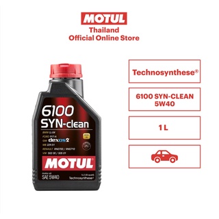 โมตุล น้ำมันหล่อลื่นสังเคราะห์สูตร Technosynthese® Motul 6100 SYN-CLEAN 5W40 1L สำหรับรถยนต์