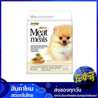 มีท แอส มีลส์ อาหารสุนัขชนิดเม็ด สำหรับสุนัขพันธุ์เล็ก รสไก่ 500 กรัม เจอร์ไฮ Jerhigh Dog Food for Mini Small Breed Chic