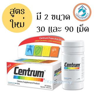 Centrum Lutein + Lycopene { ขาว }