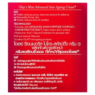 โอเลย์ รีเจนเนอรีส ไมโครสคลัปปิง ครีม 50 กรัม OLAY REGENERIST MICRO-SCULPING CREAM 50 G.
