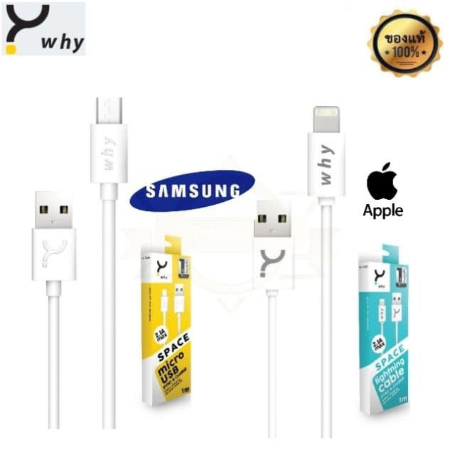 สายชาร์จWhyรุ่นSamsung,IPhone