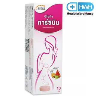 Neoca Garcinin 10 เม็ดฟู่ นีโอก้า การ์ซินีน