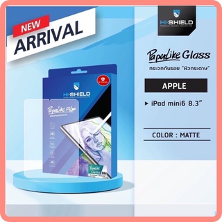 Hi-Shield กระจกกันรอย ผิวกระดาษ IPadmini6 Paper Like Tempered Glass กระจกกันรอย ผิวกระดาษ