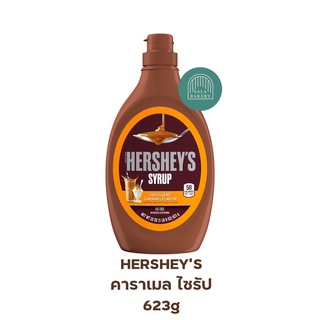 hersheys caramel syrup คาราเมล ไซรัป ขนาด 623g