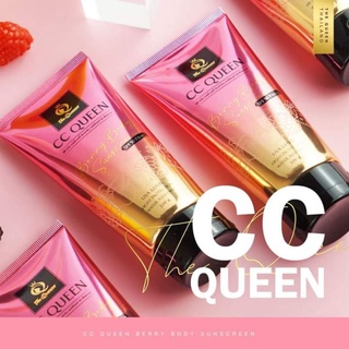 CC QUEENBODY SUNSCREENกันแดด กันน้ำ ซึมไว ไม่เหนียว สูตรพิเศษ จากเดอะควีน