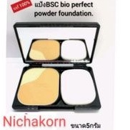 แป้ง Bsc bio 2สี c2 ผิวเนื้อ