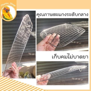 NutriBird กล่องเปล่า พร้อมเจาะรูฝาบน + ตะแกงรองพื้น