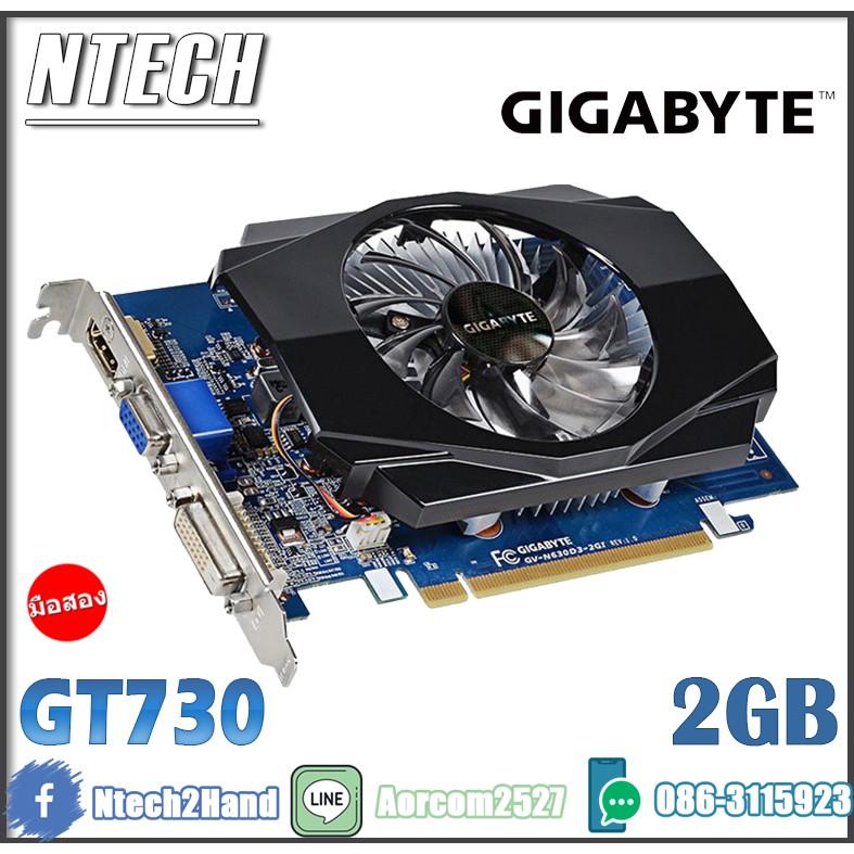 VGA (การ์ดจอ) GIGABYTE GT730 2GB DDR3
