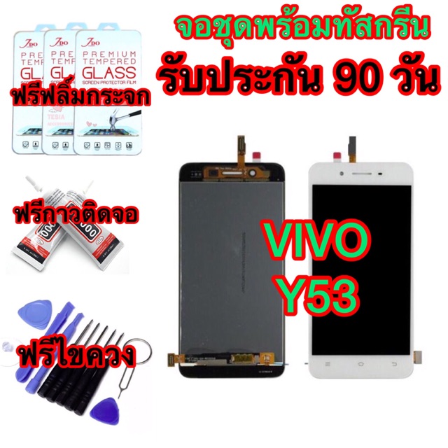 จองานเหมือนแท้ VIVO Y53 LCD Display จอ+ทัช VIVO Y53 จอแสดงผล TFT-LCD 24-bitจอพร้อมทัชสกีน หน้าจอ viv