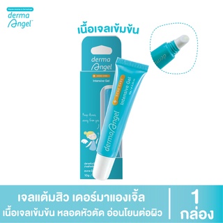 Derma Angel เดอม่าแองเจิ้ล เจลแต้มสิว เนื้อเจลเข้มข้น