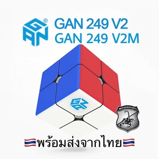 NEW🔥 GAN249 V2 รูบิก รูบิค 2x2 GAN 249 Cube ไม่มีแม่เหล็ก Rubik