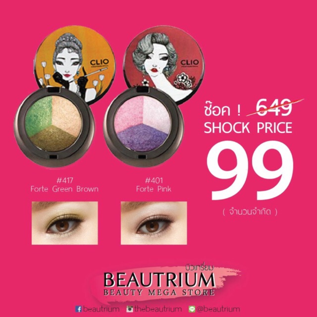 (Pre order) Clio eyeshadow