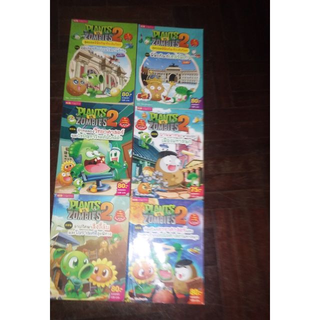 การ์ตูน plants vs zombies2