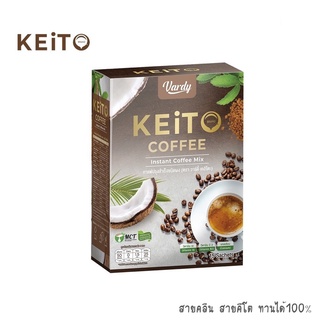 กาแฟคีโต Vardy Keito วาร์ดี้ เคอิโตะ (15 ซอง)