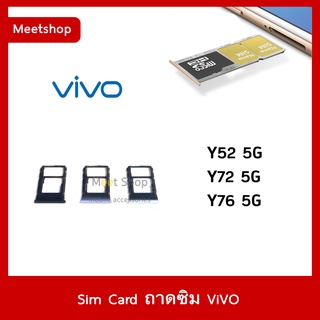 ถาดซิม Sim vivo Y52 5G Y72 5G 2021 Y76 5G ถาดใส่ซิม Sim Door