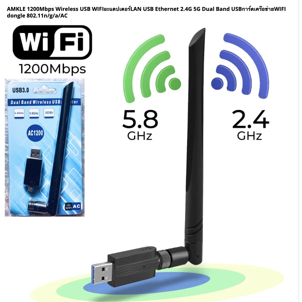 1200Mbps LAN ไร้สายแบบ Dual Band USB WiFi ADAPTER 8812BU Wi-Fi Ethernet ตัวรับสัญญาณเสาอากาศ Dongle 2.4G 5G สำหรับ PC
