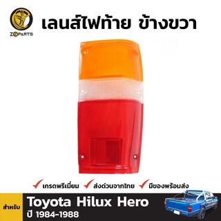 ฝาไฟท้าย Diamond ข้างขวา สำหรับ Toyota Hilux LN50 ปี 1984-1988