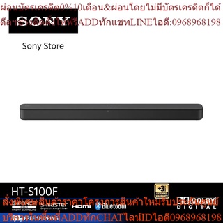 SONY โฮมเธียเตอร์ HT-S100F SOUNDBAR 2 Chanel