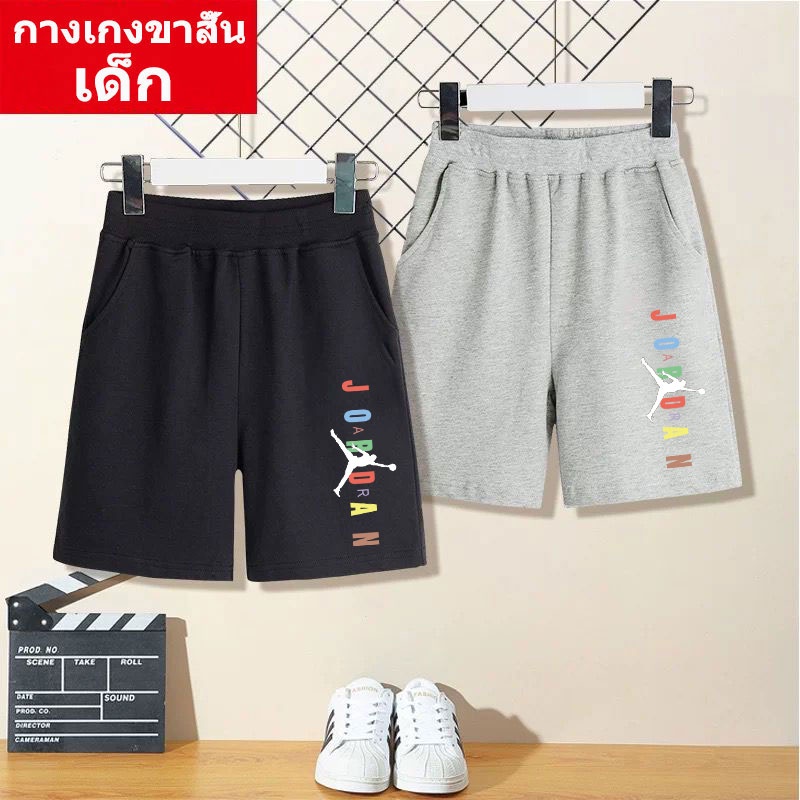 DD-363 กางเกงเด็กขาสั้น แฟชั่นเกาหลี เอวยางยืด ผ้านิ่มใส่สบาย ใส่ได้ทั้งเด็กหญิงและเด็กชาย【ปลีก-ส่ง】