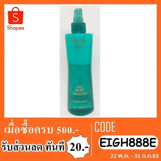 Berina hair heat protector เบอริน่าแฮร์ฮีทโปรเทคเตอร์ สเปรย์กันความร้อน 230 มล.