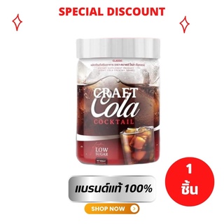 Craft Cola Cocktail คราฟโคล่าค็อกเทล โค้กคีโต พัฒนาสูตร ใช้อิริทริทอลเป็นสารให้ความหวาน ไม่มีน้ำตาล