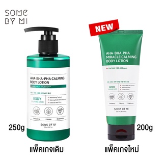 ส่งช้า‼คืนเงิน💸ส่งไว🚀24ชม. SOME BY MI AHA-BHA-PHA CALMING BODY LOTION 200g  (ฉลากไทย) โลชั่นทาผิว ลดรอยดำ ร