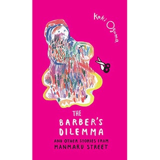 Fathom_ (Eng) The Barbers Dilemma: And Other Stories from Manmaru Street Hardcover / Gita Wolf Koki Oguma / Tara books