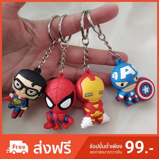 🔥พร้อมส่ง🔥พวงกุญแจ Super Hero สุดน่ารัก 🔥สินค้าพร้อมส่ง 🔥
