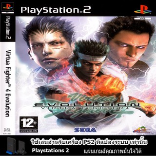 แผ่นเกมส์ PS2 (คุณภาพ) Virtua Fighter 4 Evolution (USA)